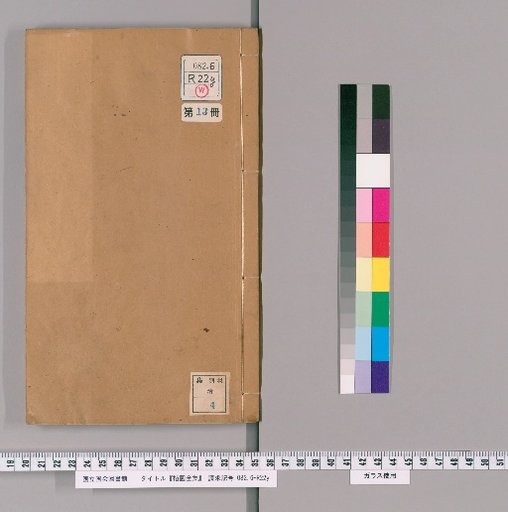 Complete Works of Ryōen, Volume 13