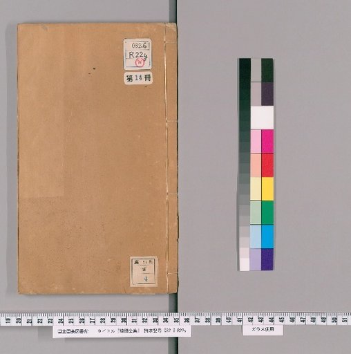 Songen Complete Works, Volume 14