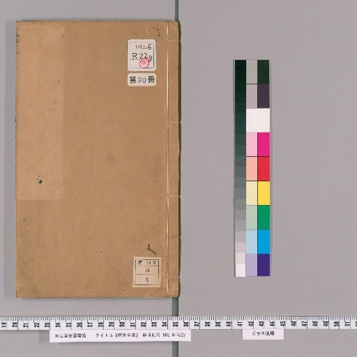 Complete Works of Rōen, Volume 20