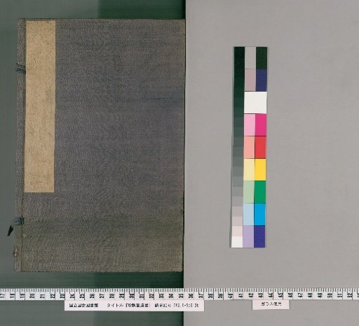 Remnant Writings of the Zhen Shi Studio, Volume 1