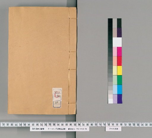 Zeshi-in Isha, Volume 11