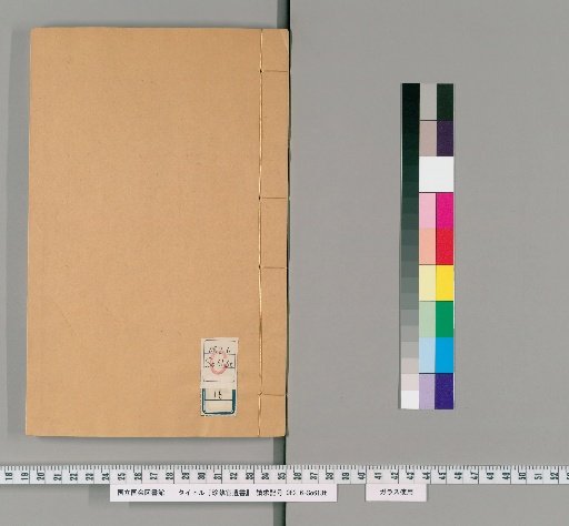 Remnant Works of Chinshien, Volume 16