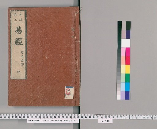 Annotated and Corrected Five Classics [4]