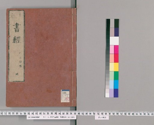 Annotated Five Classics [4]