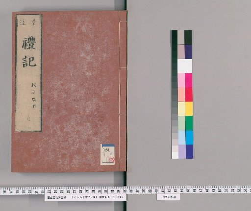 Five Classics with Phonetic Annotations, 10 volumes