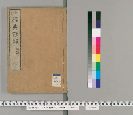 Kyōten Yōshi [3]