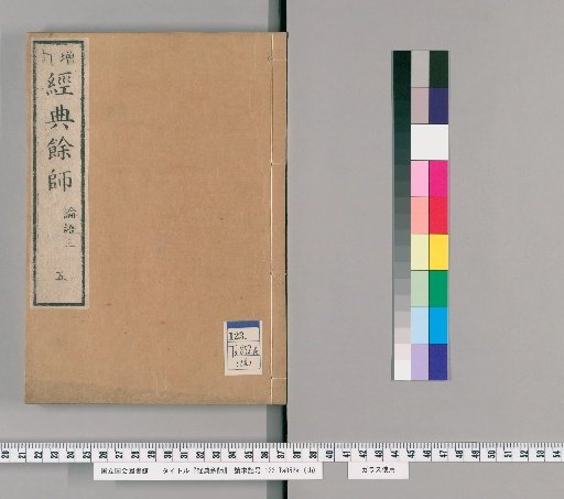Kyōten Yōshi [5]