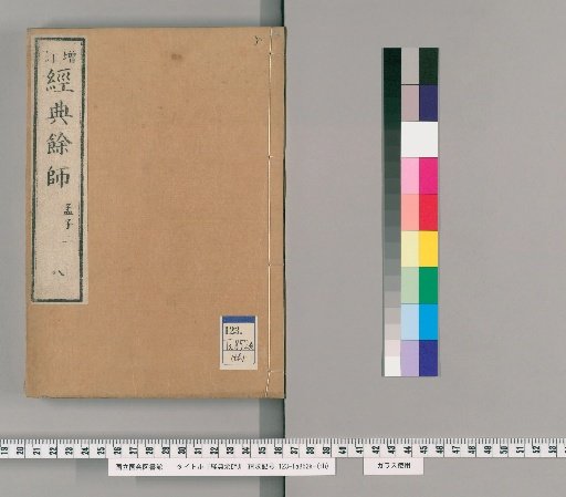 Kyōten Yōshi [8]