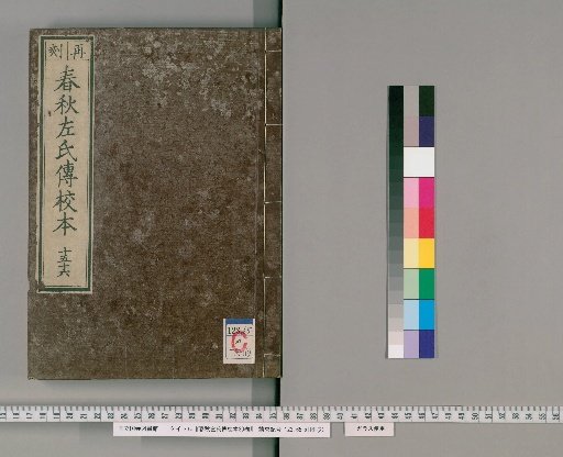 Chunqiu Zuozhuan Shao Ben, 30 Volumes [8]