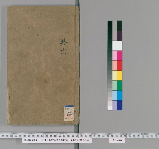 Laozi Yō, 6 volumes; Zhuangzi Yō, 11 volumes [1]