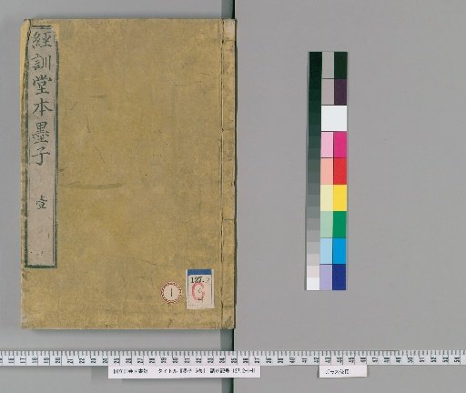 Mozi, 16 Volumes [1]