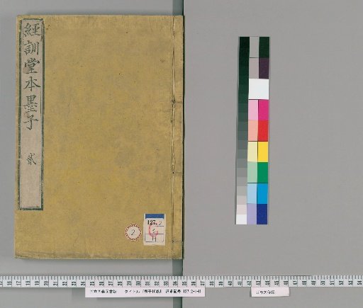 Mozi, 16 volumes [2]