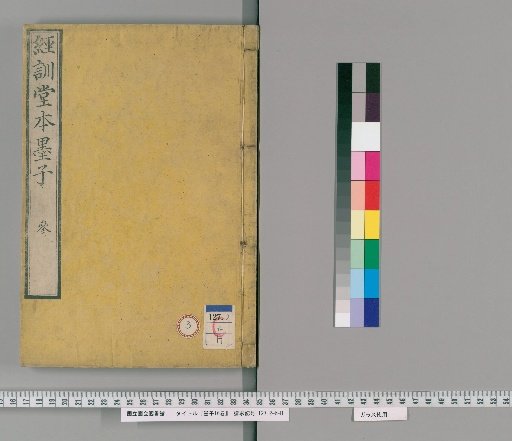 Mozi, 16 Volumes