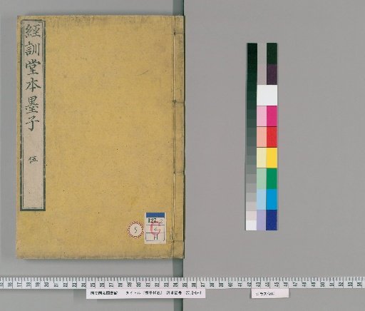 Mozi, 16 Volumes [5]