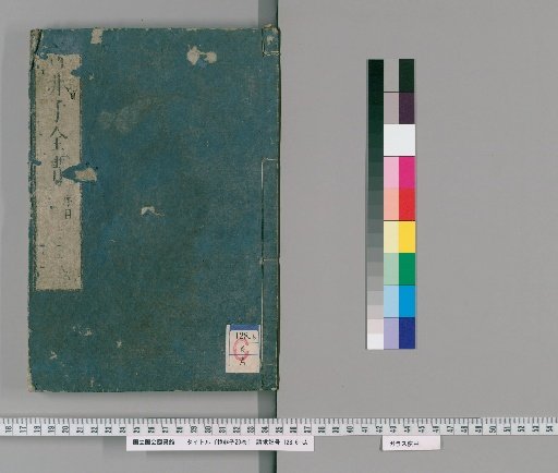 Han Feizi, 20 Volumes [1]