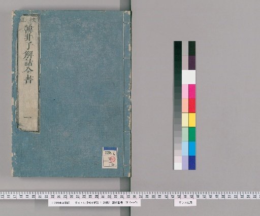 Exegesis of Hanzi, 21 volumes [1]