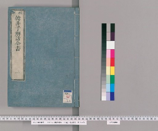 Exegesis of Hanzi, 21 volumes [2]