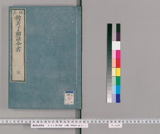 Exegesis of Hanzi, 21 volumes [3]