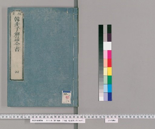 Exegesis of Hanzi, 21 volumes [4]