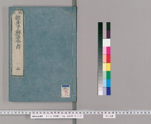Exegesis of Hanzi, 21 volumes [5]