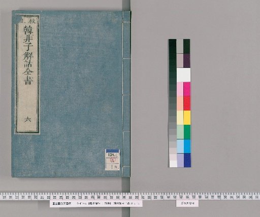 Exegesis of Hanzi, 21 volumes [6]