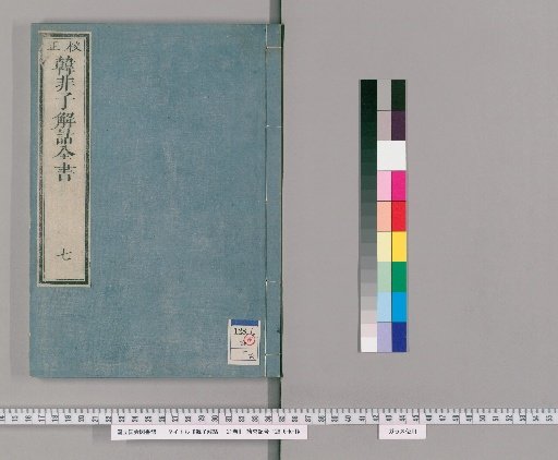 Exegesis of Hanzi, 21 volumes [7]