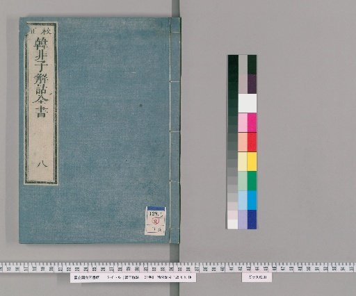 Exegesis of Hanzi, 21 volumes [8]