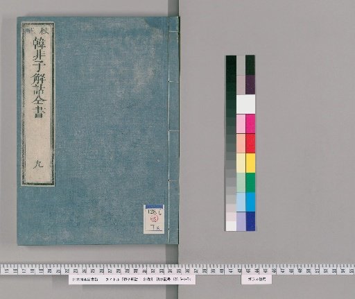 Exegesis of Hanzi, 21 volumes [9]