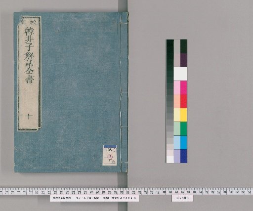 Exegesis of Hanzi, 21 volumes [10]