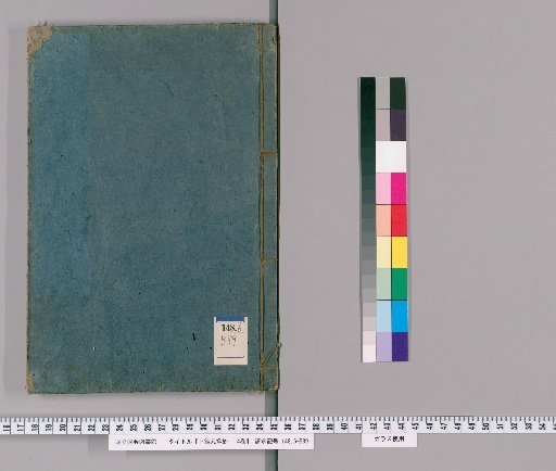 Yuanqi Chō on Divination, 4 volumes [2]