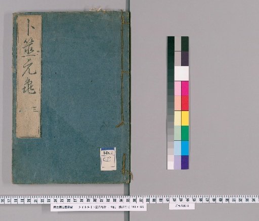 Yuanqi Chō on Divination, 4 volumes [3]