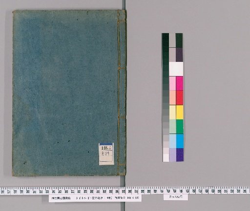 Yuanqi Chō on Divination, 4 volumes [4]