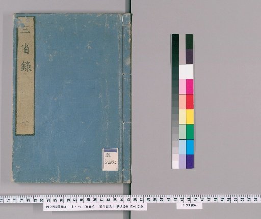 Sanseiroku, 3 volumes; Preface, 2 volumes [1]