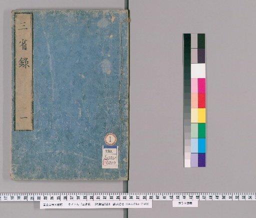 Sansheng Lu: 3 Volumes with 2 Volumes of Preface [1]