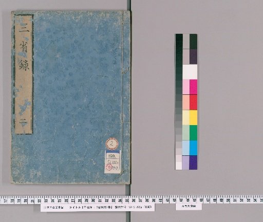 Sanseiroku: 3 volumes, with 2 volumes of Addenda [2]