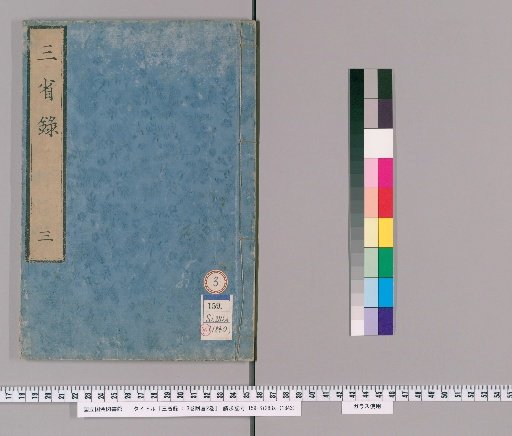 Records of the Three Offices: 3 Volumes, with 2 Volumes of Preface [3]