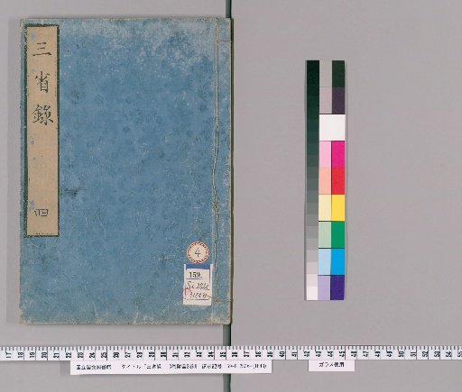 Records of the Three Offices: 3 Volumes with 2 Volumes of Prefaces