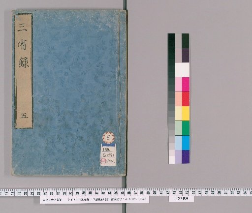Three Departments' Records: 3 volumes with 2 volumes of Addenda [5]