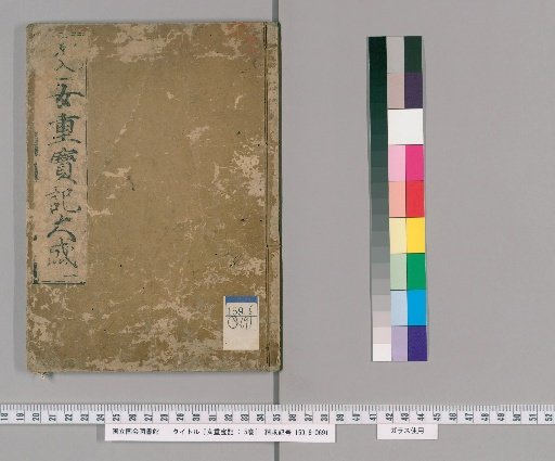 Jo Chōhōki, 5 Volumes [1]