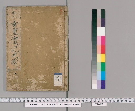 Record of Women's Precious Treasures, 5 Volumes [3]