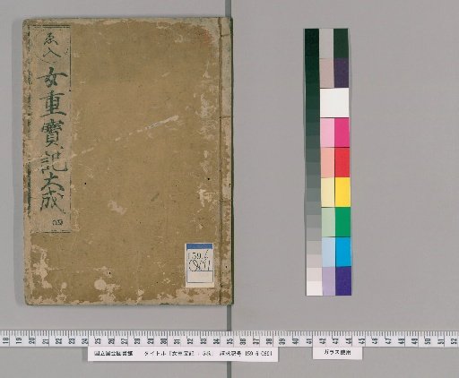 Record of Women's Precious Treasures, 5 Volumes [4]