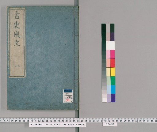 Koshiseibun: 3 Volumes [1]