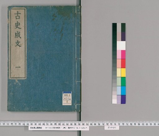 Koshiseibun: 3 Volumes [1]