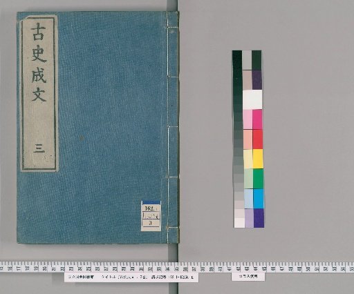 Koshiseibun: 3 Volumes [3]