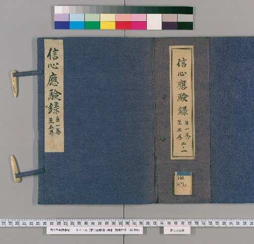Shinjin Ōgenroku: 10 Volumes [1]