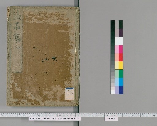 Collection of Sand and Stones: 10 Volumes [1]