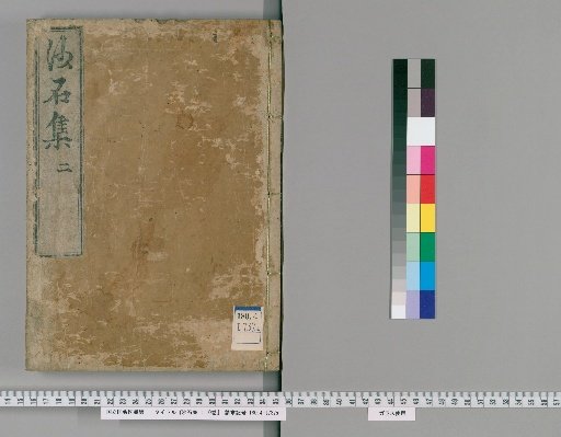 Collection of Sand and Stones: 10 Volumes [2]