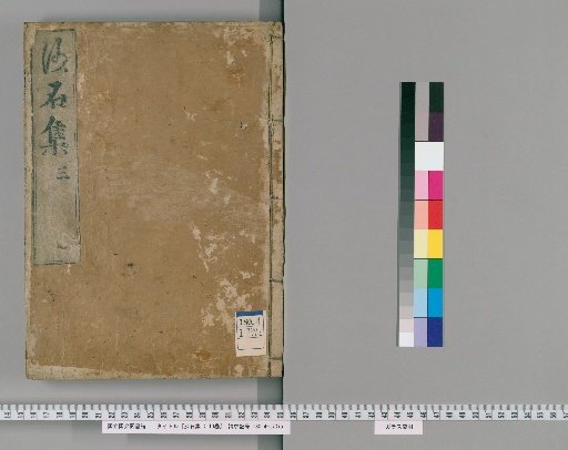 Collection of Sand and Stones: 10 Volumes [3]