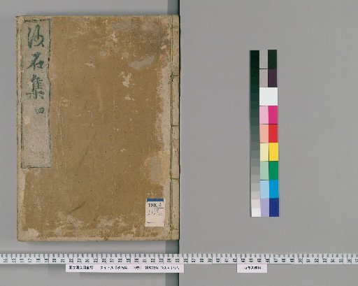 Collection of Sand and Stones: 10 Volumes [4]