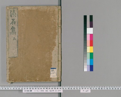 Collection of Sand and Stones: 10 Volumes [5]